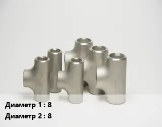 Тройник стальной 8 -8